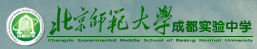 訪問：北京師範大學(xué)成(chéng)都(dōu)實驗中學(xué)